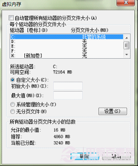 休眠内存文件和虚拟内存页面文件的优化