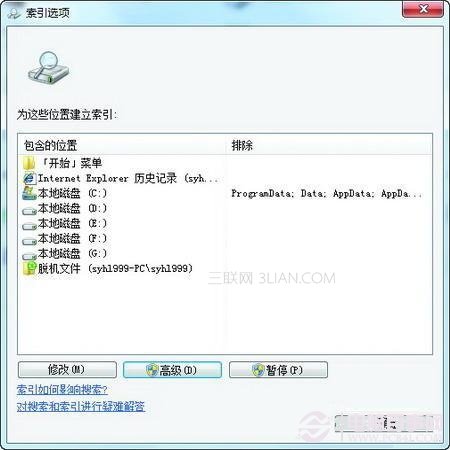 Win7搜索海量PDF文档技巧解读