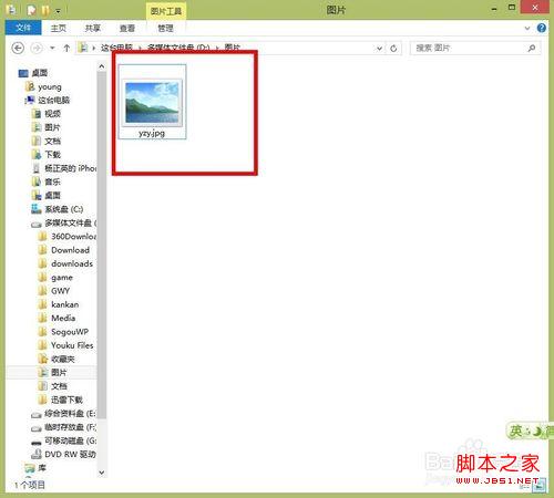 如何恢复win7、win8图片预览