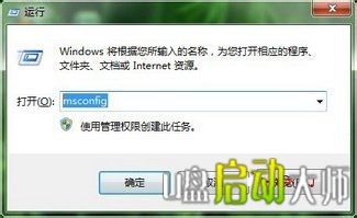 windows7 64位系统认不出8g内存显示只有3G可用