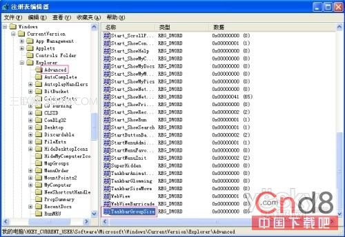 通过注册表重新分组Windows XP任务栏