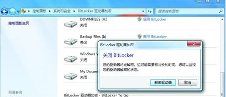 Windows 7下活用闪存盘