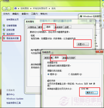 休眠内存文件和虚拟内存页面文件的优化