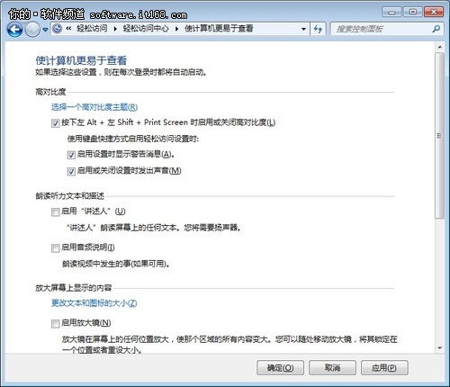 让Windows7系统查看更便利四种设置方法