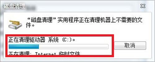 睁大双眼!看win7是如何来给C盘大减压的