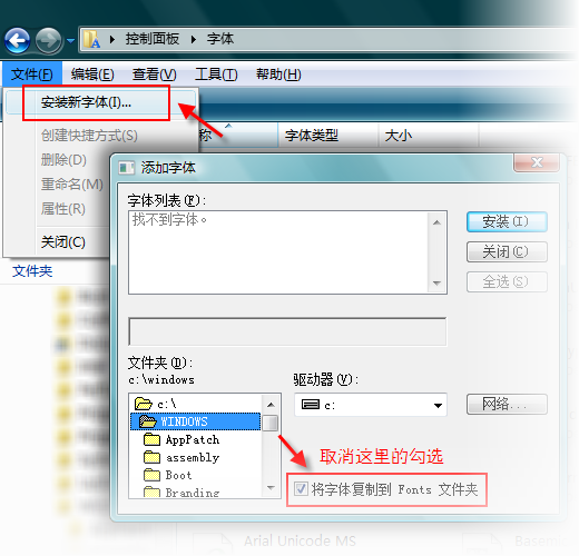 Windows 7 安装字体快捷方式的方法