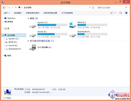 让Win8.1“这台电脑”回到Win7风格