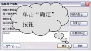 XP系统不能更改系统时间的解决方法