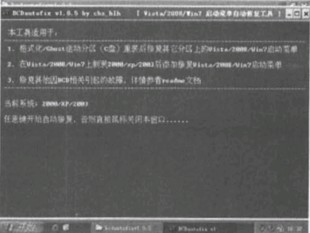 在Windows Vista上安装Windows XP教程