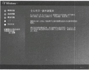 在Windows Vista上安装Windows XP教程