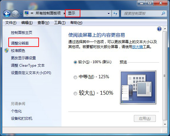 win7显卡硬件加速怎么开启 提升看电影或玩游戏的速度