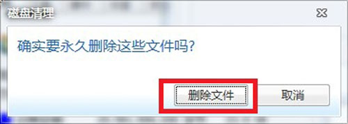 睁大双眼!看win7是如何来给C盘大减压的