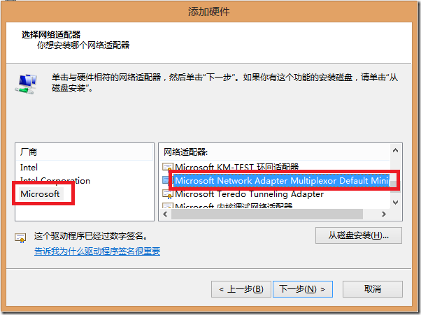 Win8怎么添加虚拟网卡 Win8系统添加虚拟网卡步骤