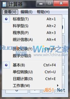 Win7计算器使用方法 它不只是普通的计算器