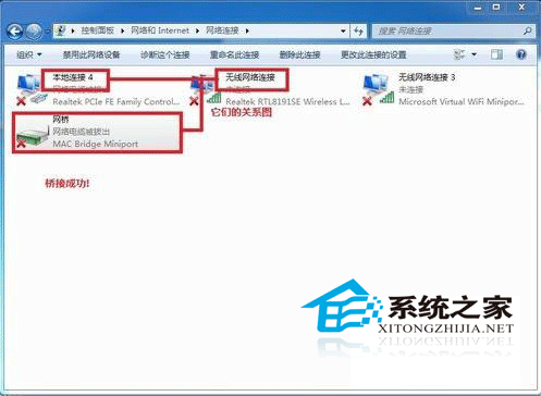 在Win7下设置网络桥接实现局域网打CS