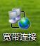 笔记本怎么做wifi热点(xp版)