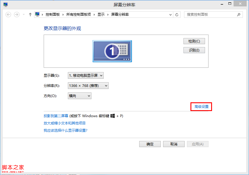 Windows 8 通知区域没有Intel显卡图标