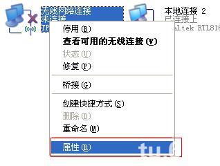 笔记本怎么做wifi热点(xp版)