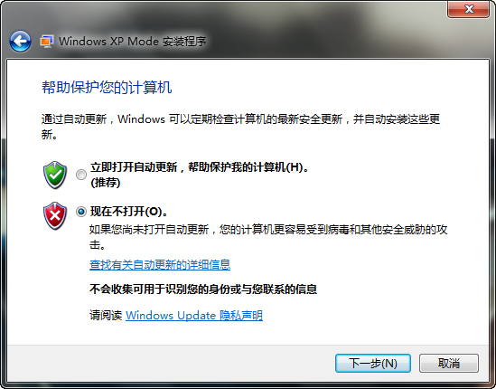 XP兼容模式XP Mode帮你解决XP停止服务后的问题