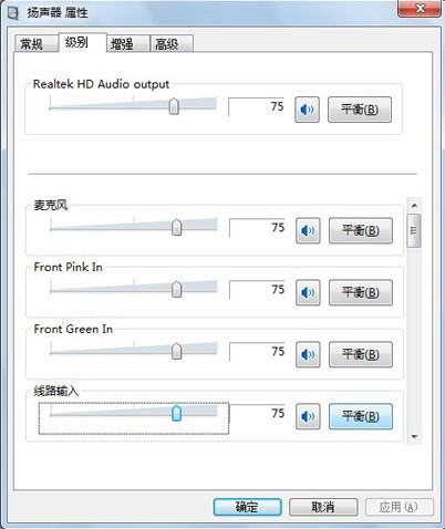 如何解决Win7系统下嘟嘟立体混音问题