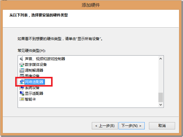 Win8怎么添加虚拟网卡 Win8系统添加虚拟网卡步骤