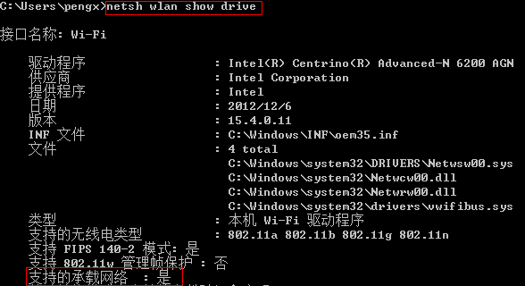 在WIN 8下创建无线热点及常见问题解决方法   