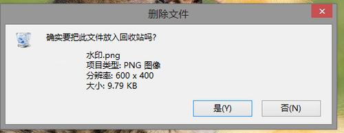 win8如何开启删除确认提示