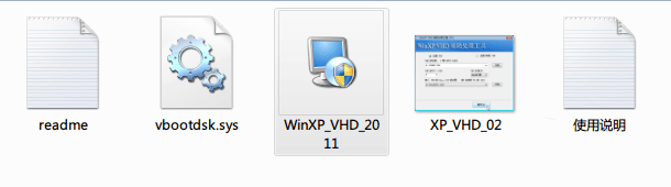 XP装入虚拟硬盘VHD启动的方法