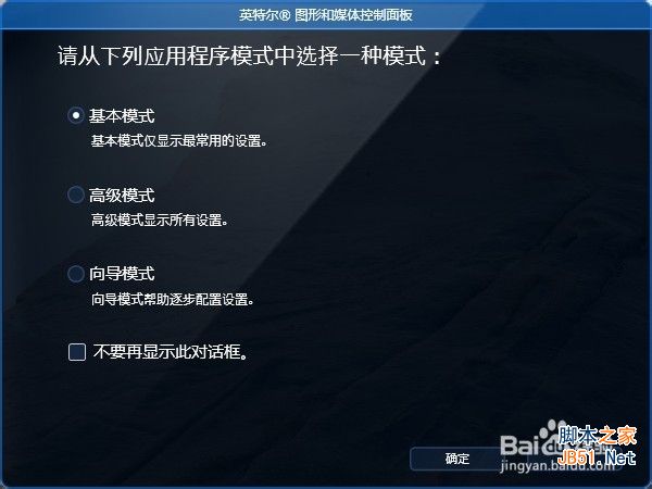 Win8系统玩Cf无法全屏