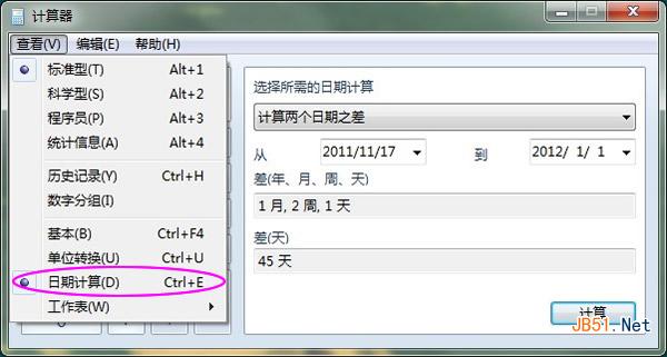 Win7计算器告诉你距离下一个节日或者纪念日还有多少天？