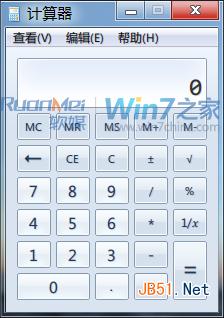 Win7计算器使用方法 它不只是普通的计算器