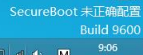 Windows 8.1 SecureBoot未正确配置的解决方法