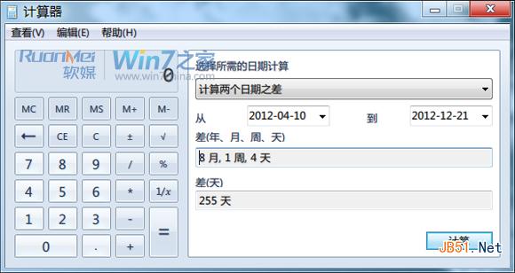 Win7计算器使用方法 它不只是普通的计算器