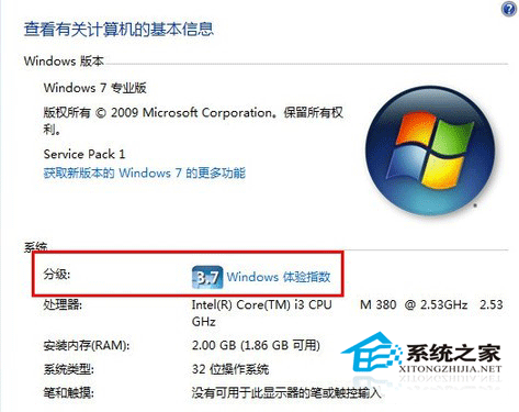 Win7自带功能自由支配硬件升级 