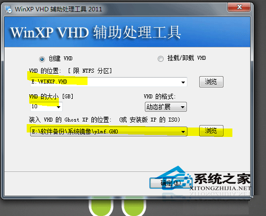 把XP系统装入到虚拟硬盘从而用它启动电脑