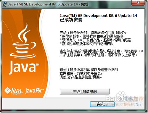 如何在win7中配置eclipse