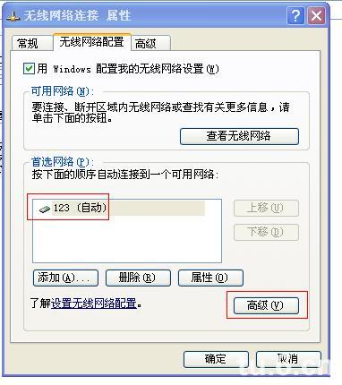 笔记本怎么做wifi热点(xp版)