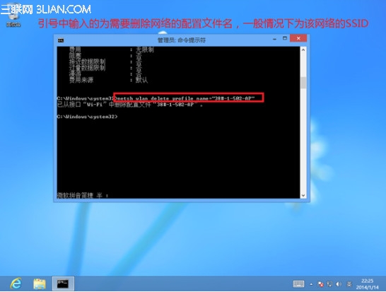 win8/8.1中如何查看及删除无线网络配置文件等