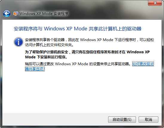 XP兼容模式XP Mode帮你解决XP停止服务后的问题