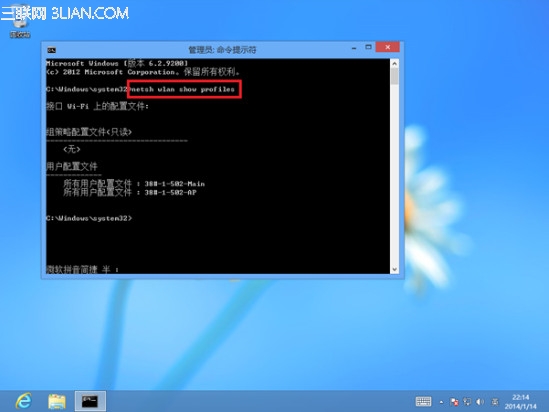 win8/8.1中如何查看及删除无线网络配置文件等