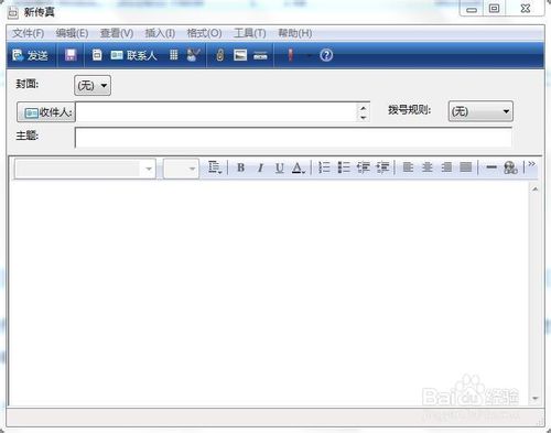 利用Windows发传真