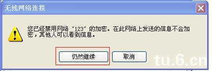 笔记本怎么做wifi热点(xp版)