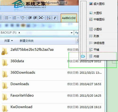 Windows7系统快捷的搜索简介 三联