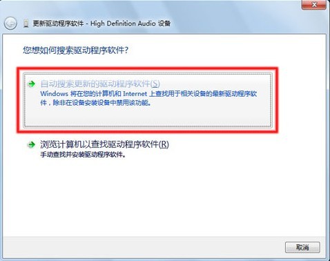 如何解决Win7系统下嘟嘟立体混音问题