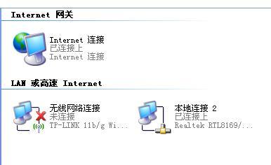 笔记本怎么做wifi热点(xp版)