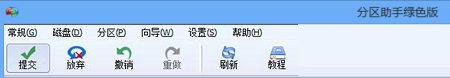 windows8笔记本无损分区不损害原有分区系统