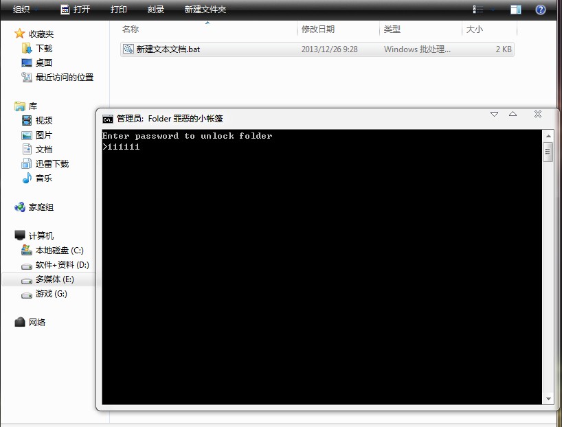 win7怎么隐藏文件夹 Win7系统下隐藏文件夹实例教程