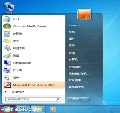 如何使用Windows 7的备份功能 