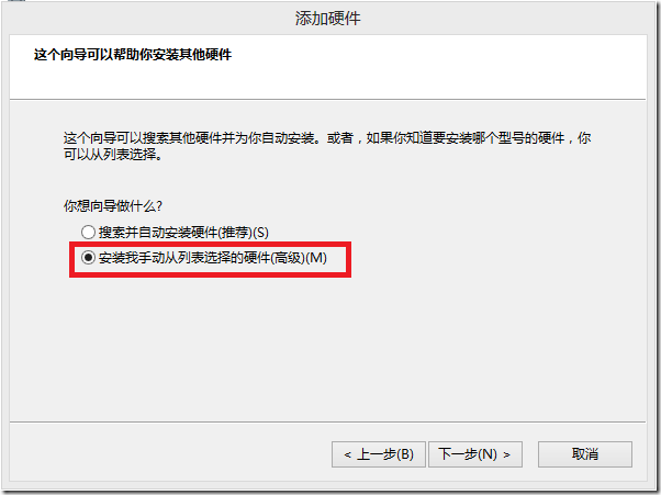 Win8怎么添加虚拟网卡 Win8系统添加虚拟网卡步骤