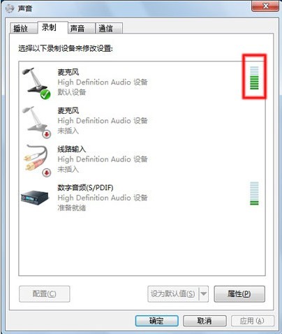 如何解决Win7系统下嘟嘟立体混音问题